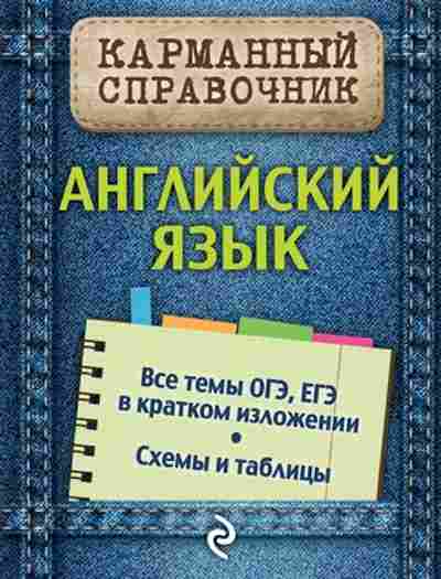 Книга Англ.яз. Ильченко В.В., б-1791, Баград.рф